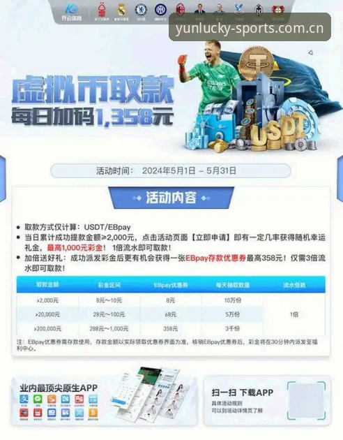 开运体育平台赛事数据入口全解析：从下载安装到实时追踪的完整指南