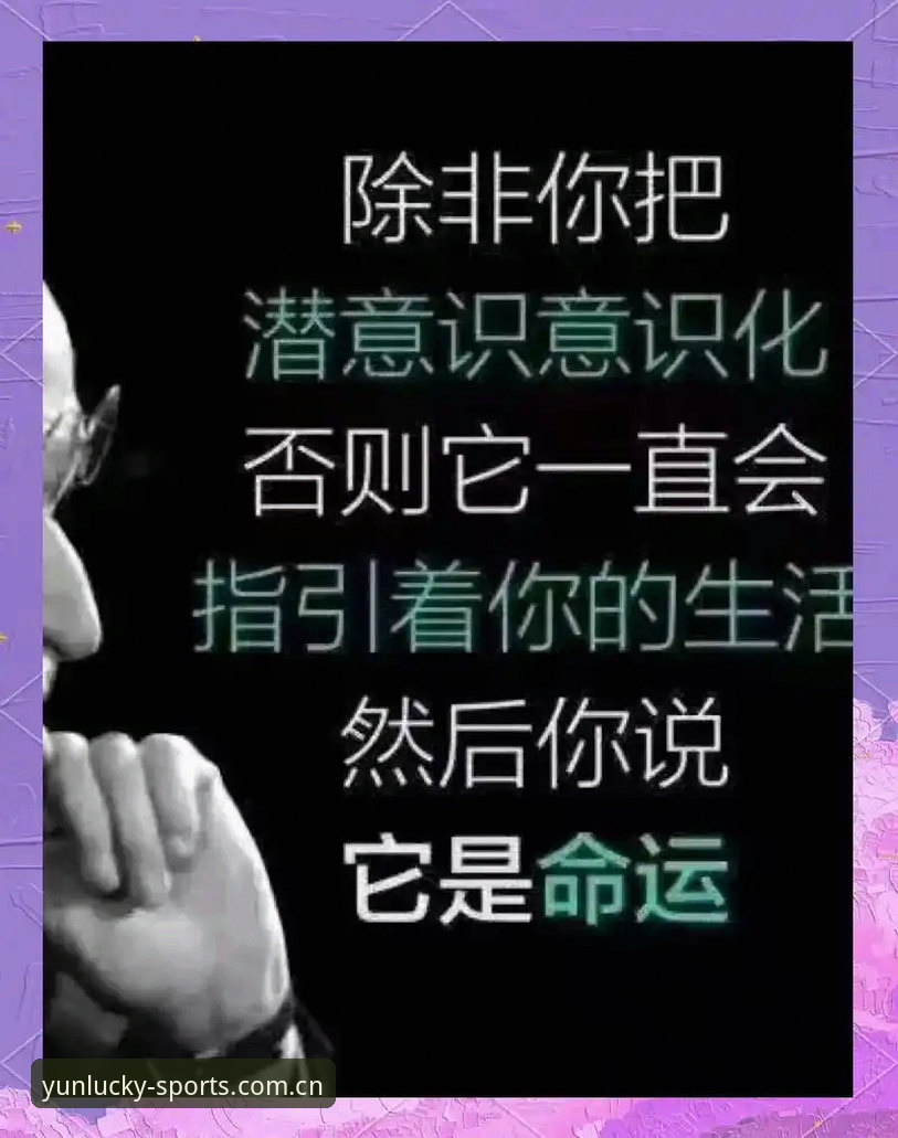 体育官网入口安装手机版中文官网赛事数据 落后50分才想起“潜意识学习”,拉塞尔这波自救还能奏效吗?
