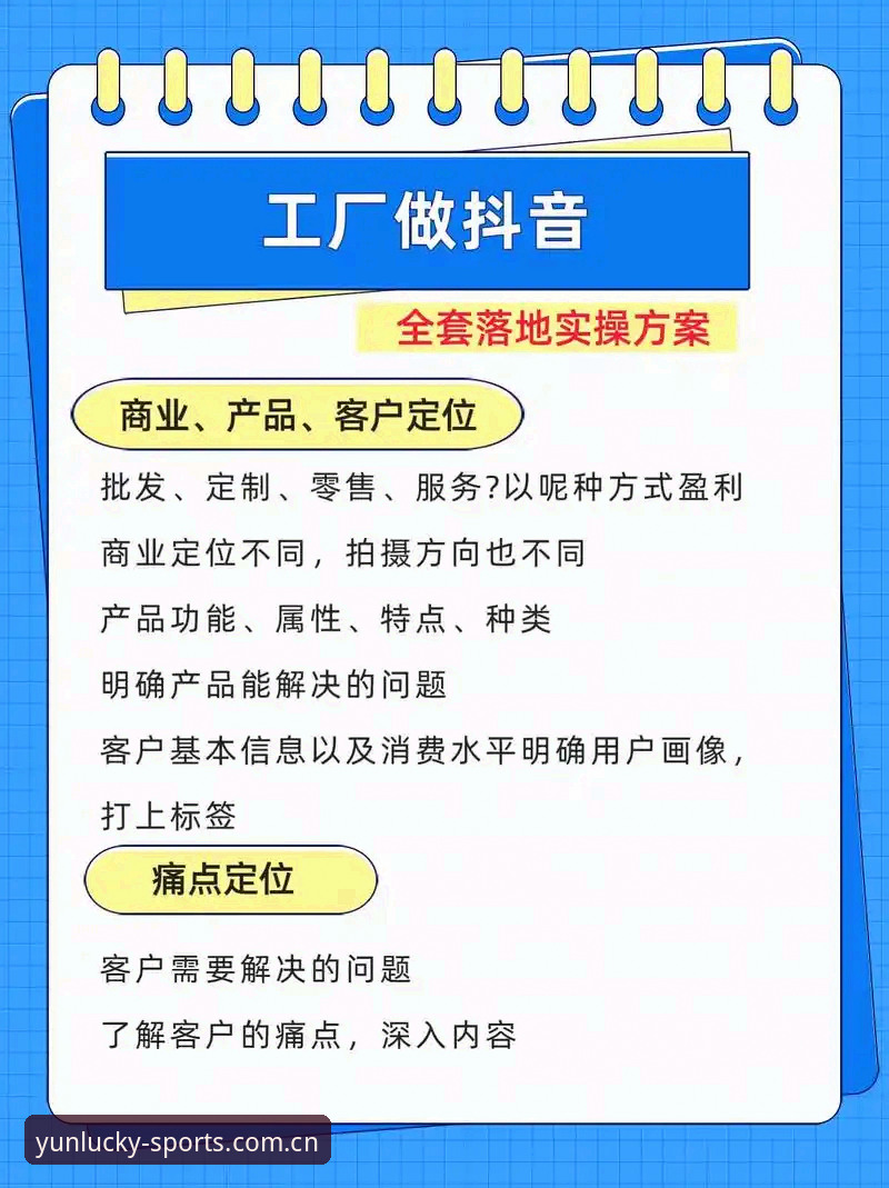 体育官网入口安装手机版中文官网赛事数据实操教程：老鸟手把手教你避开山寨坑